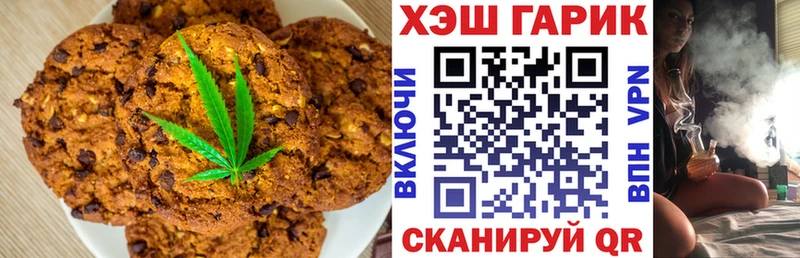 Печенье с ТГК конопля  Купить где  Каргополь 