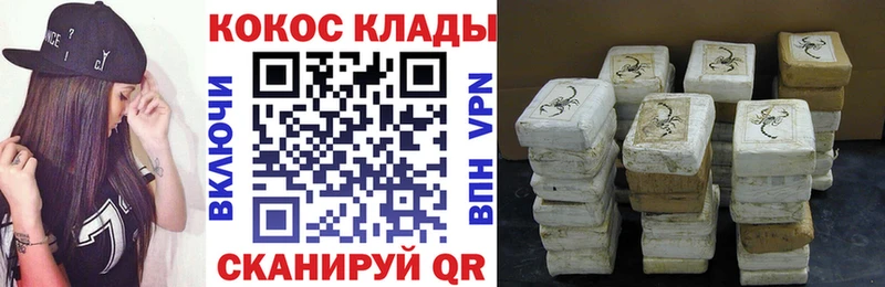 Купить закладки  Каргополь  Cocaine VHQ 
