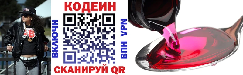 Codein Purple Drank  Купить закладки  Каргополь 