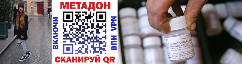 МЕТАДОН methadone  Купить закладки  Каргополь 